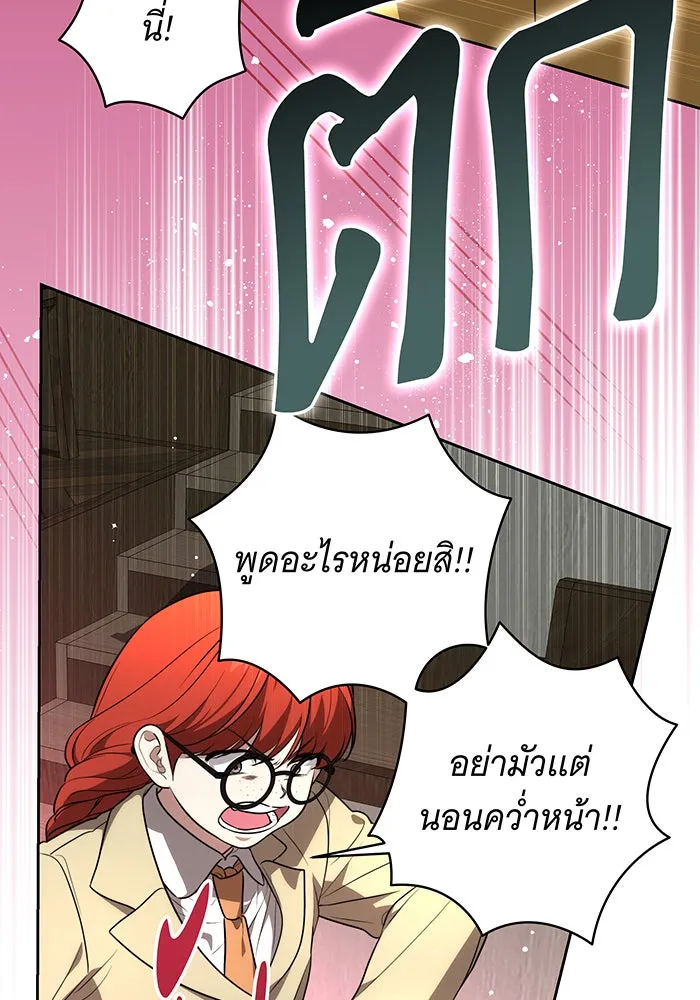 ทุกอย่างที่เสียไป ฉันขอทวงคืน ตอนที่ 12 รูปที่ 56