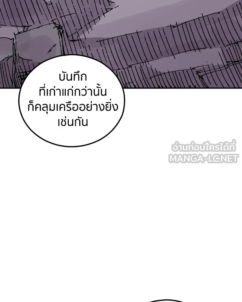 เคลวาเทส อสูรจอมราชัน ตอนที่ 51 การเผชิญหน้าระหว่างราชัน (2) รูปที่ 51