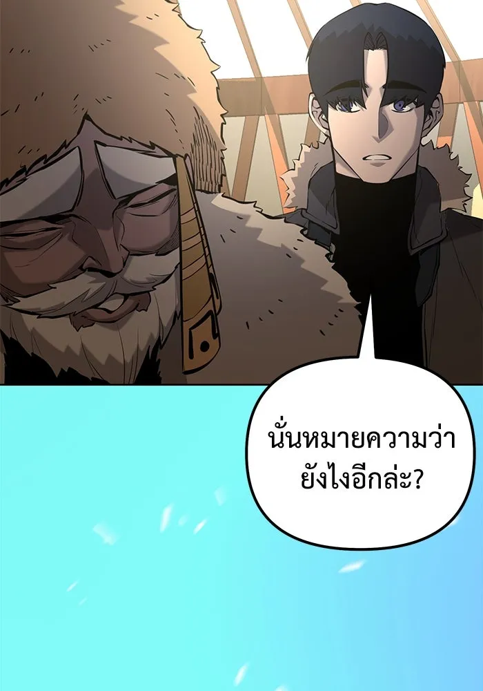 การกลับมาของทรราชวันสิ้นโลก ตอนที่ 49 รูปที่ 55