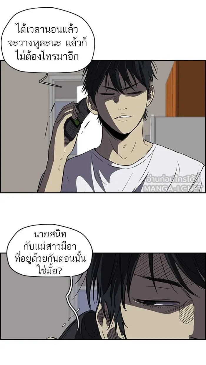 ปั่นสู้ฝันbrWind Breaker ตอนที่ 40 รูปที่ 9