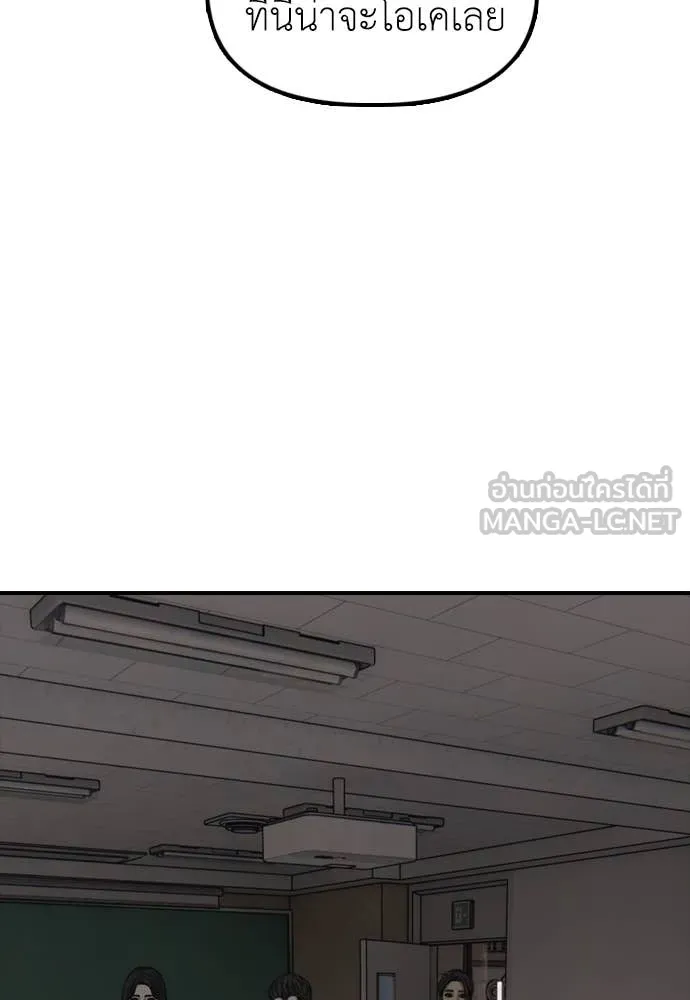 ผู้กล้าฝ่า ตอนที่ 27 รูปที่ 162