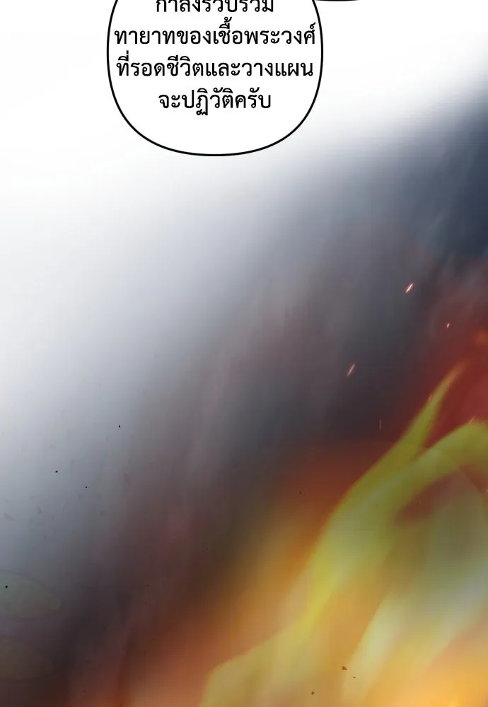 เลดี้มินต์ ตอนที่ 35 รูปที่ 52