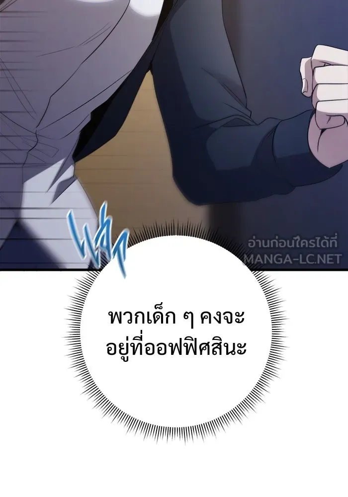 ราชินีนักบู๊ ตอนที่ 58 รูปที่ 87