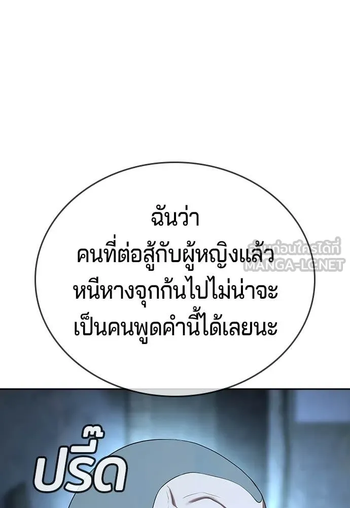 คูเซรา ตอนที่ 45 รูปที่ 161