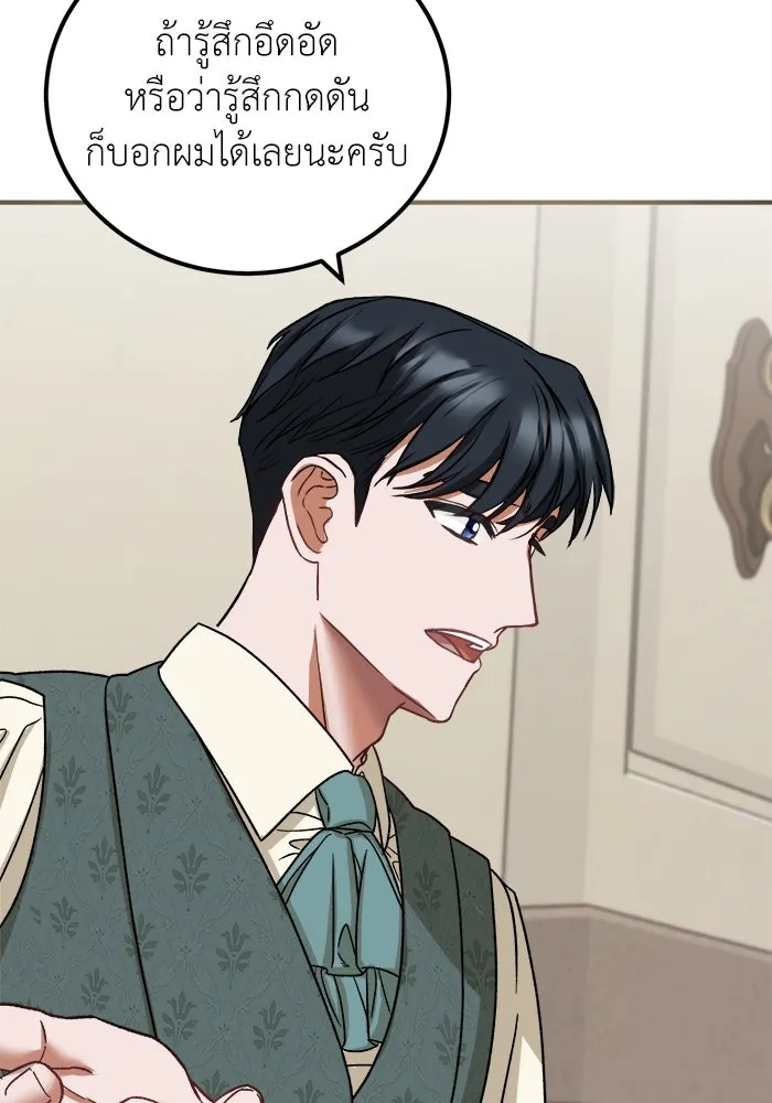 ครอบครัวพรรค์นั้น ฉันไม่มีวันกลับไป ตอนที่ 7 รูปที่ 40