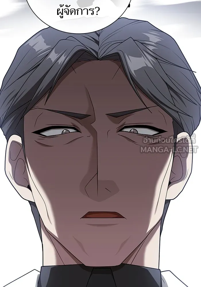 ผู้เล่นขั้นเทพแห่งหอคอยฝึกสอน ตอนที่ 198 รูปที่ 72