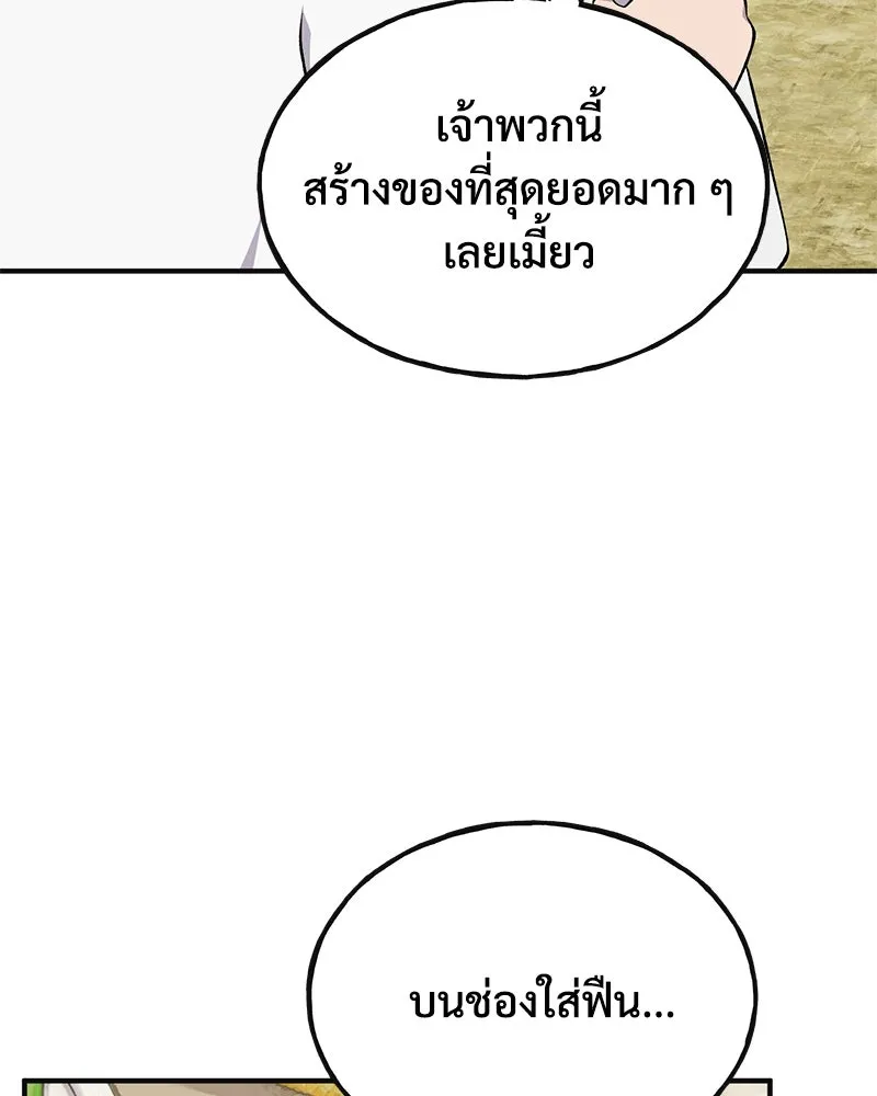 ปลูกผักพิชิตหอคอย ตอนที่ 57 รูปที่ 164