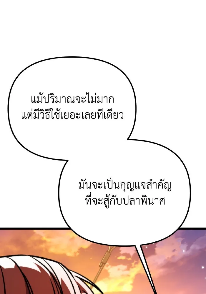 การแข่งขันของผู้เกิดใหม่ ตอนที่ 56 รูปที่ 80