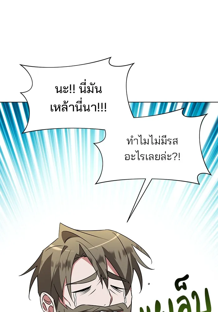 อะคาเดมีนี้เห็นทีจะเจ๊ง ตอนที่ 27 รูปที่ 10