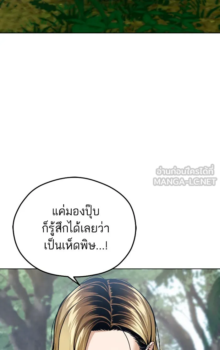 โชคชะตานำพารัก ตอนที่ 86 ยังคง รูปที่ 87