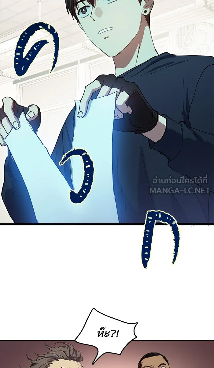 My S-Class Hunters ตอนที่ 16 คนของฉัน (1) รูปที่ 45