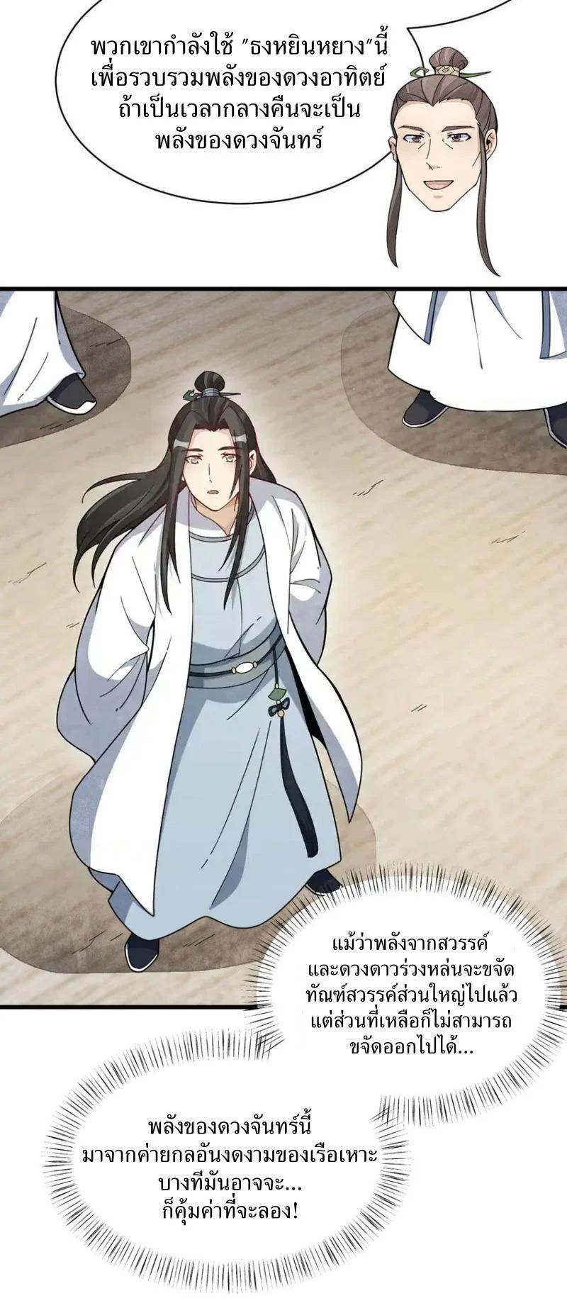 Manga-lc-com อ่านมังงะ อ่านการ์ตูน ออนไลน์ ฟรี Lan Ke Qi Yuan ตอนที่ 1 2 3 4 5 6 7 8 9 10 11 12 13 14 ฟรี ไม่มีโฆษณา Manga-lc - อ่าน มังงะ อ่าน การ์ตูน ออนไลน์ อ่านมังงะ ฟรี