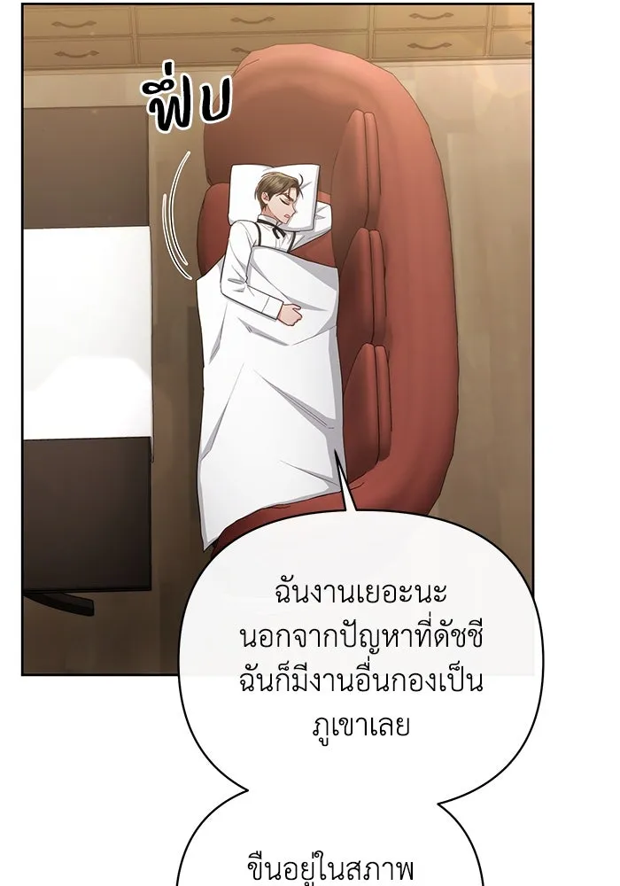 อยู่ดี ๆ ก็มีนางเอกนิยายเป็นเพื่อนบ้าน ตอนที่ 34 รูปที่ 68