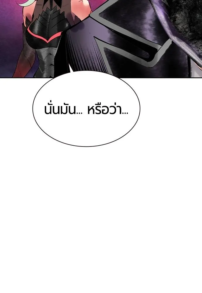 Jungle Juice ตอนที่ 128 รูปที่ 110