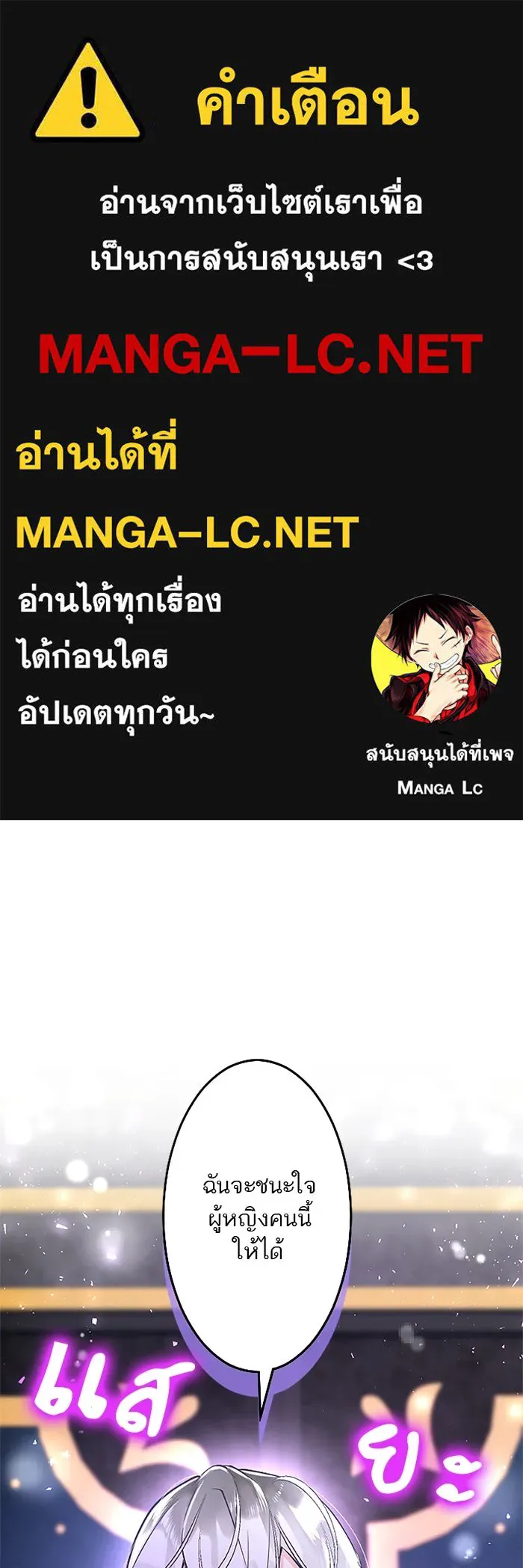 คุณหนูย้อนเวลามาเป็นอัศวิน ตอนที่ 100 รูปที่ 1