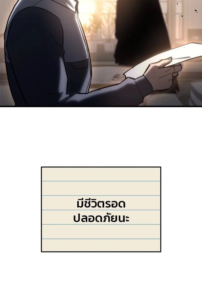 โกดังลับหลังโลกแตก ตอนที่ 25 รูปที่ 94