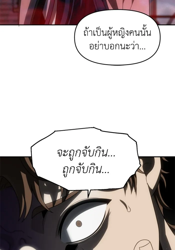 อดีตบอสหอคอย ตอนที่ 90 รูปที่ 140