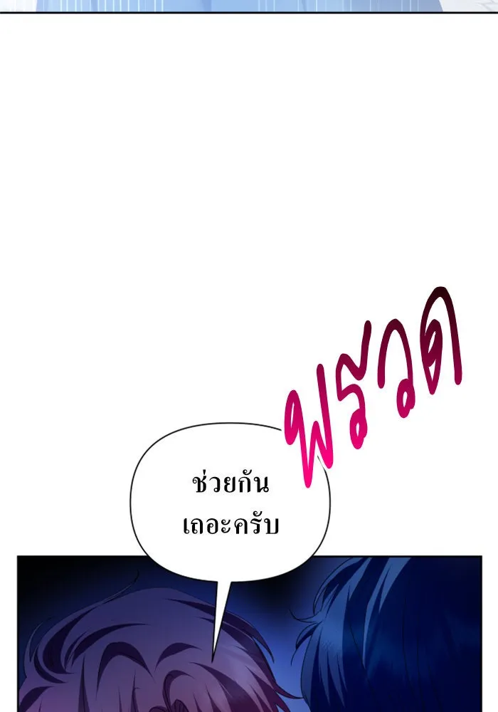 ชิงชีวิตพลิกลิขิตชะตา ตอนที่ 113. บาดแผลทางใจ(3) รูปที่ 71