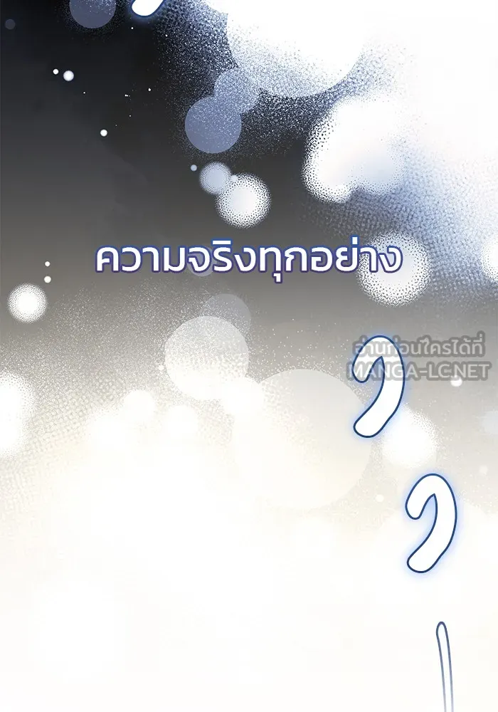 ผมไม่ได้เก่งอย่างที่คิด ตอนที่ 75 (จบซีซัน 1) รูปที่ 72