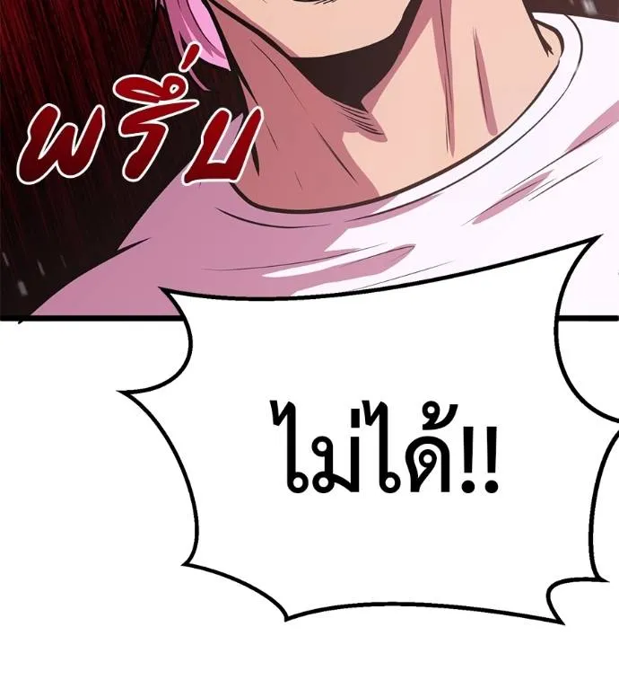 เรียกฉันว่าพระเจ้า ตอนที่ 7 รูปที่ 196