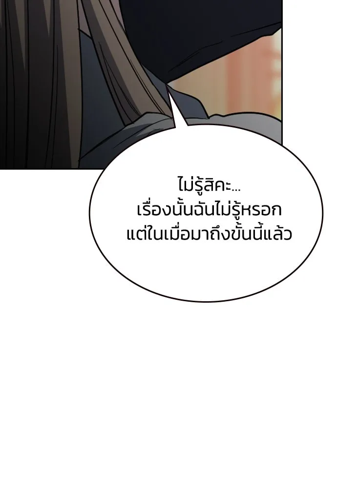 รักแล้วห้ามเลิก ตอนที่ 64 รูปที่ 82