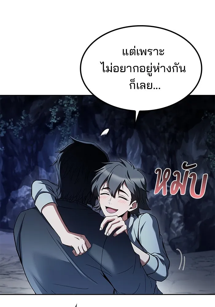 ครัวจอมเวท ตอนที่ 63 รูปที่ 7