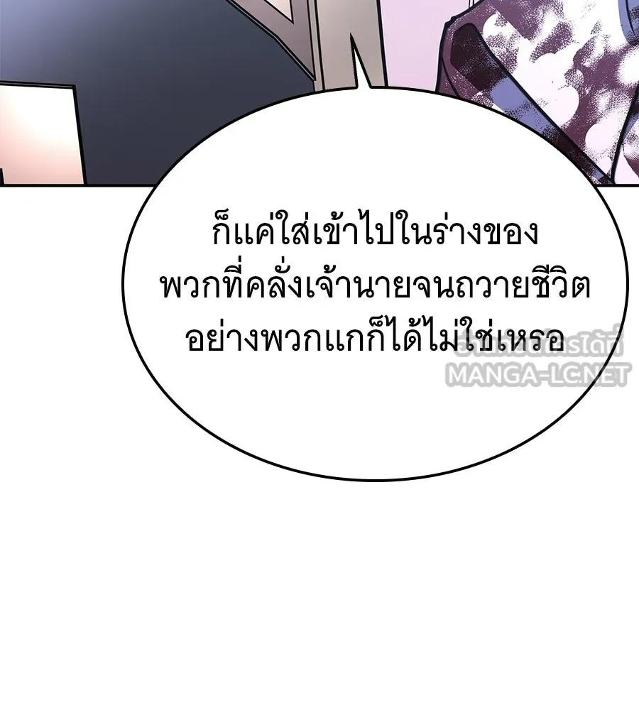 ถึกทนแทงก์แรงก์ C ตอนที่ 44 รูปที่ 195
