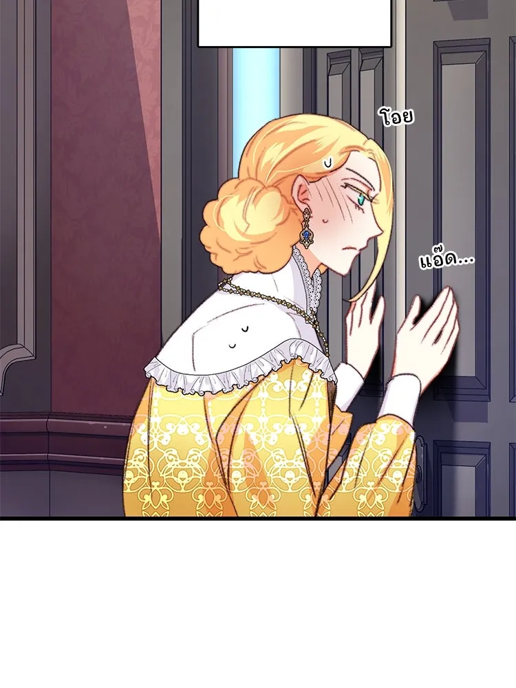 Bring the Love ตอนที่ 79 รูปที่ 50