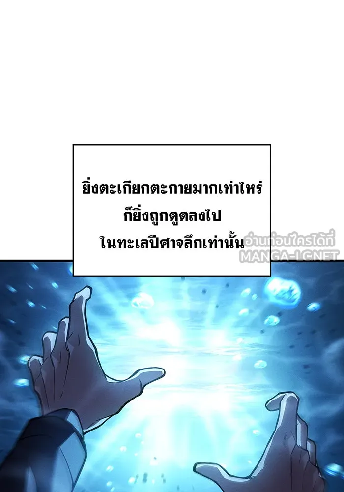 เกิดใหม่พร้อมพลังแห่งราชัน ตอนที่ 118 รูปที่ 15
