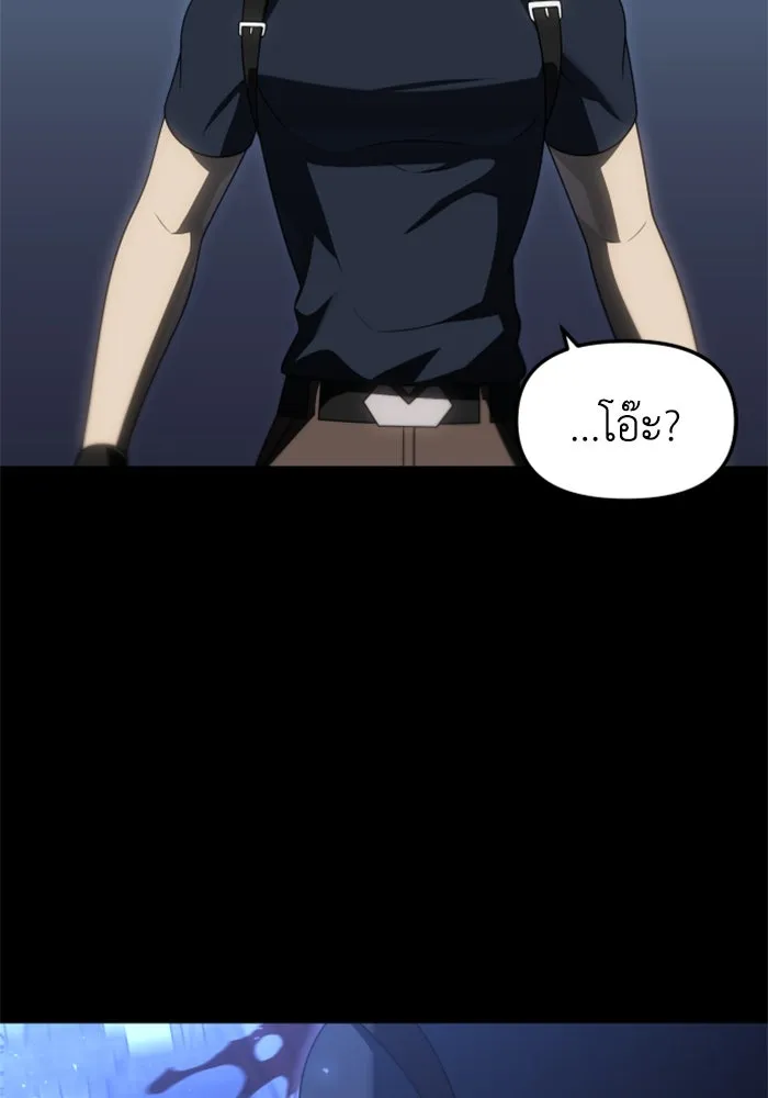 อดีตบอสหอคอย ตอนที่ 98 รูปที่ 161