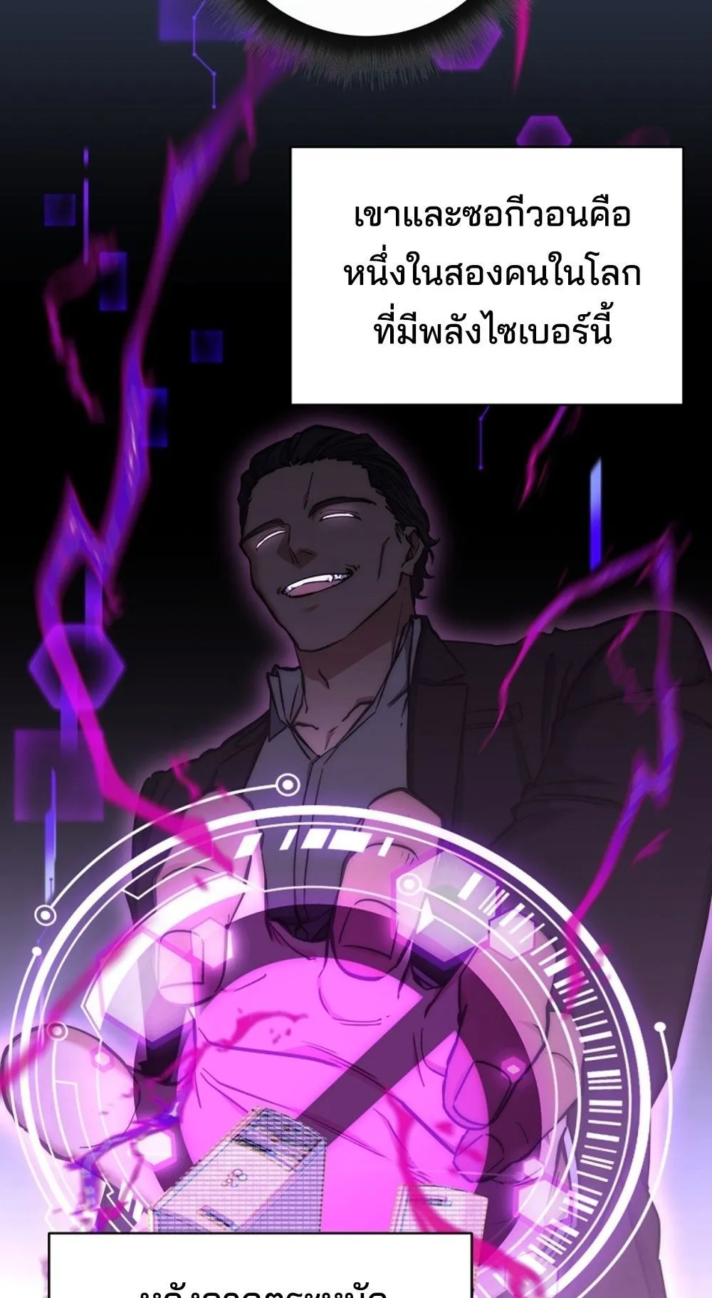 Return of the Sword God-Rank Civil Servant ตอนที่ ตอนที่ 42 รูปที่ 27