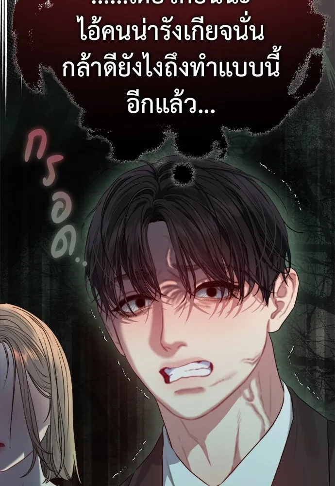 ปรารถนารักอันงดงาม ตอนที่ 64 รูปที่ 59