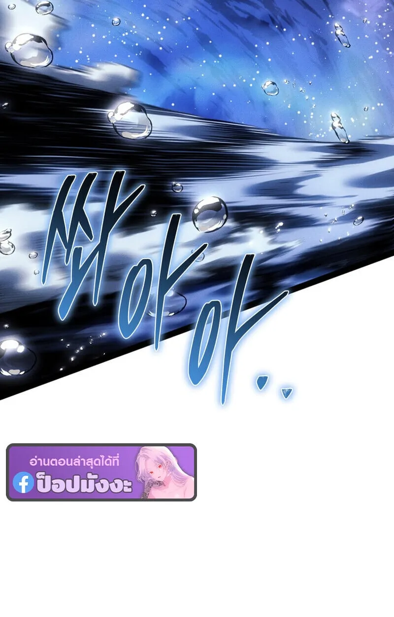 Regressing as the Reincarnated Bastard of the Sword Clan ตอนที่ ตอนที่ 73 รูปที่ 28