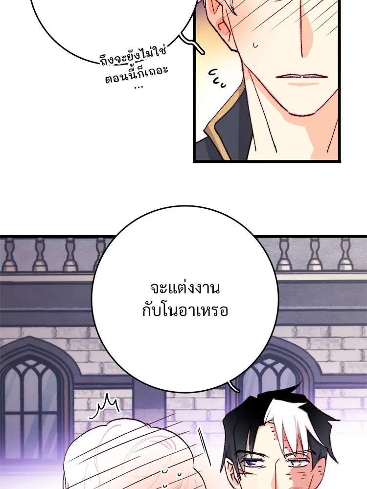 Bring the Love ตอนที่ 128 รูปที่ 58