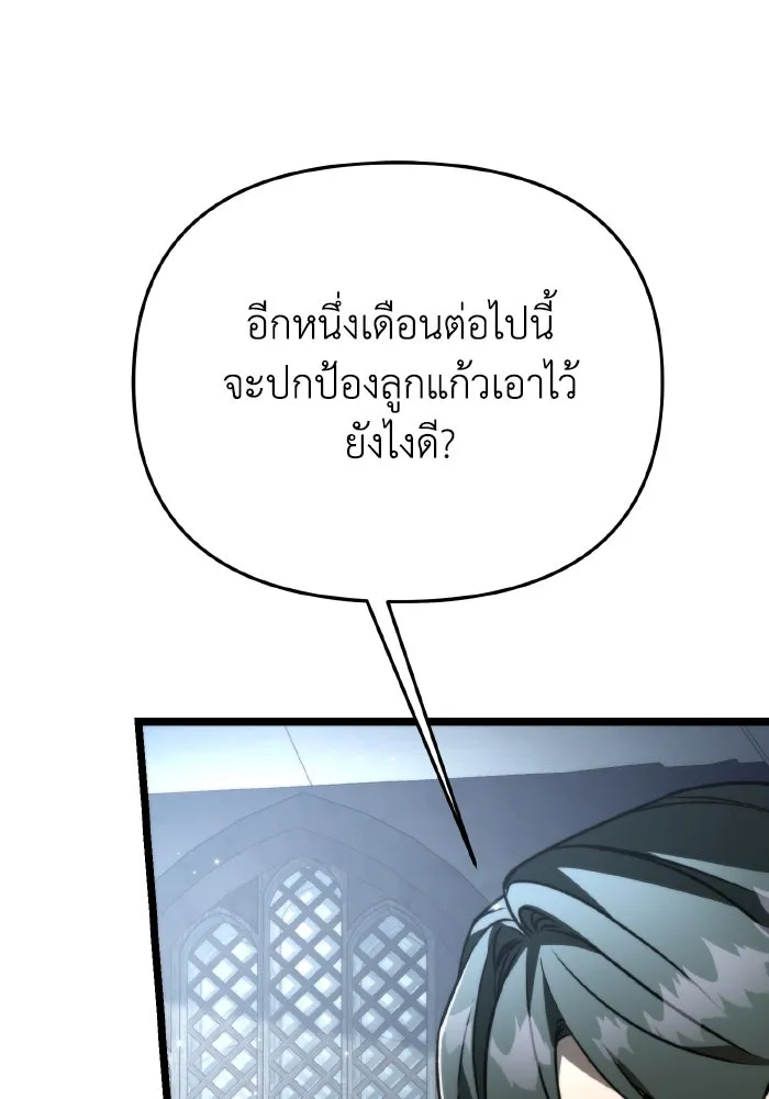 การแข่งขันของผู้เกิดใหม่ ตอนที่ 27 รูปที่ 62