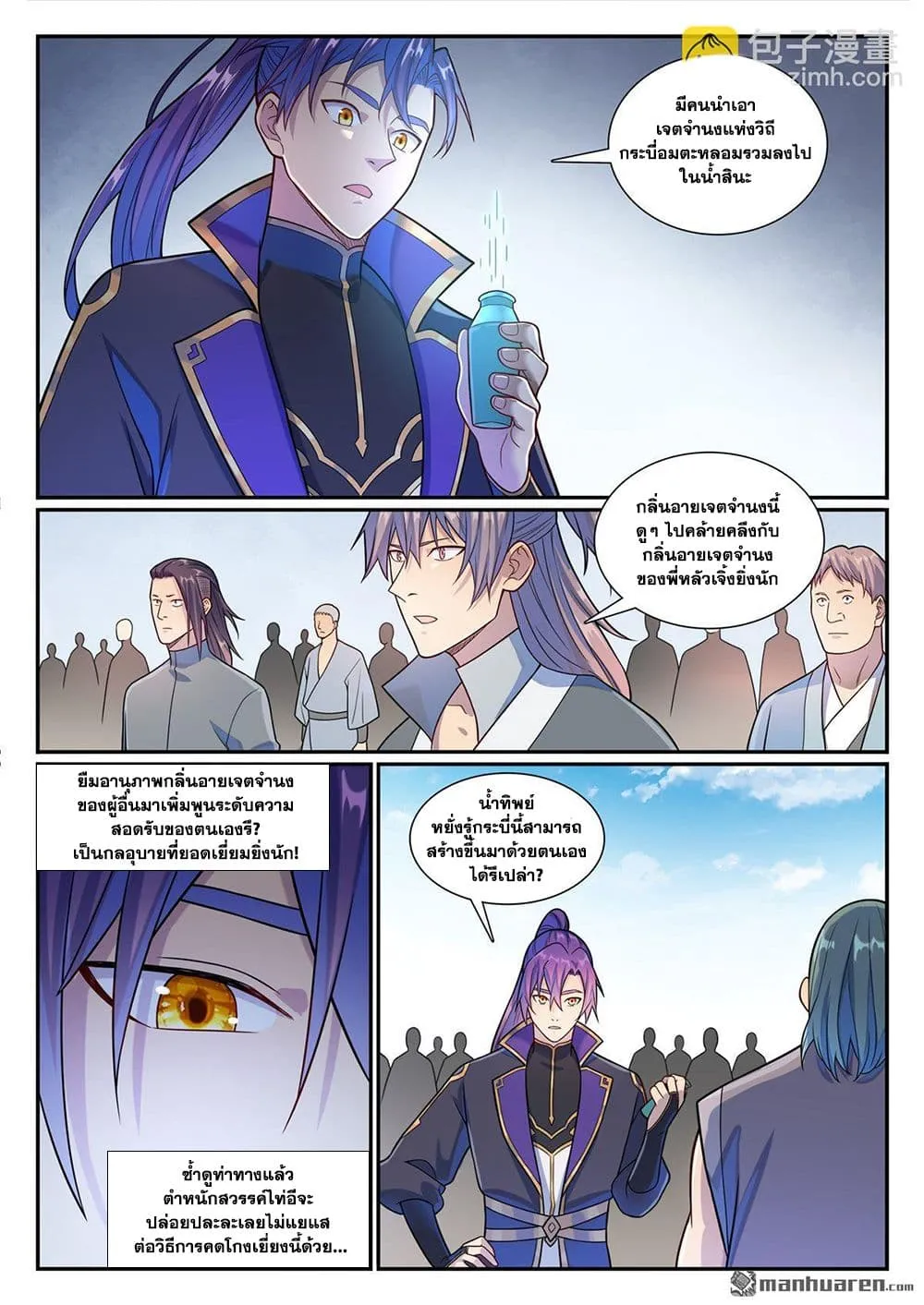 Manga-lc-com อ่านมังงะ อ่านการ์ตูน ออนไลน์ ฟรี Bailian Chengshen ตอนที่ 1 2 3 4 5 6 7 8 9 10 11 12 13 14 ฟรี ไม่มีโฆษณา Manga-lc - อ่าน มังงะ อ่าน การ์ตูน ออนไลน์ อ่านมังงะ ฟรี