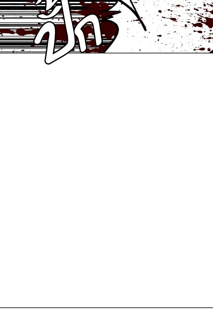 หมาหัวเน่า ตอนที่ 98 รูปที่ 203