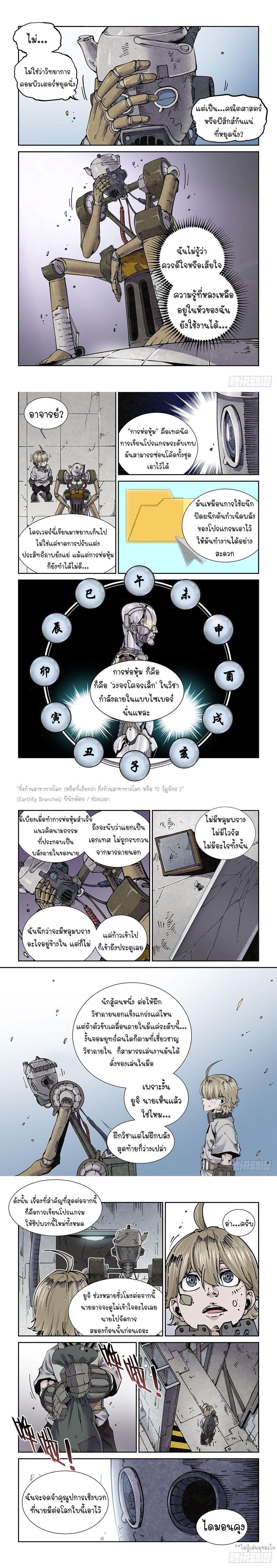 Manga-lc-com อ่านมังงะ อ่านการ์ตูน ออนไลน์ ฟรี Legend of Cyber Heroes ตอนที่ 1 2 3 4 5 6 7 8 9 10 11 12 13 14 ฟรี ไม่มีโฆษณา Manga-lc - อ่าน มังงะ อ่าน การ์ตูน ออนไลน์ อ่านมังงะ ฟรี