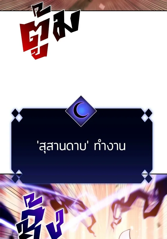 ผู้เล่นหน้าใหม่เลเวลแมกซ์ ตอนที่ 37 กฏแห่งกรรม รูปที่ 29