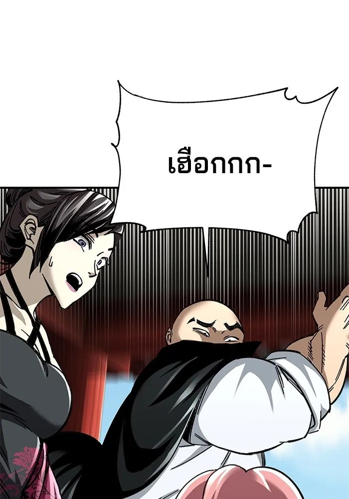 คุณปู่จอมยุทธกับหลานสาวสุดแกร่ง ตอนที่ 37 รูปที่ 113