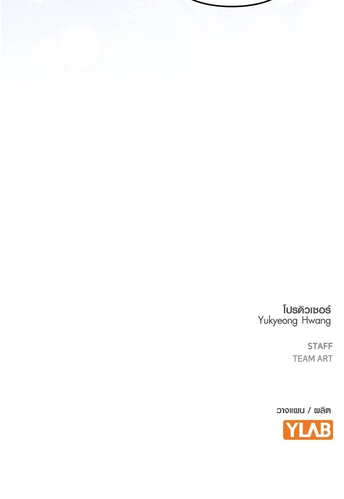 บันทึกรักลูกสาวเจ้าพ่อ ตอนที่ 40 รูปที่ 149