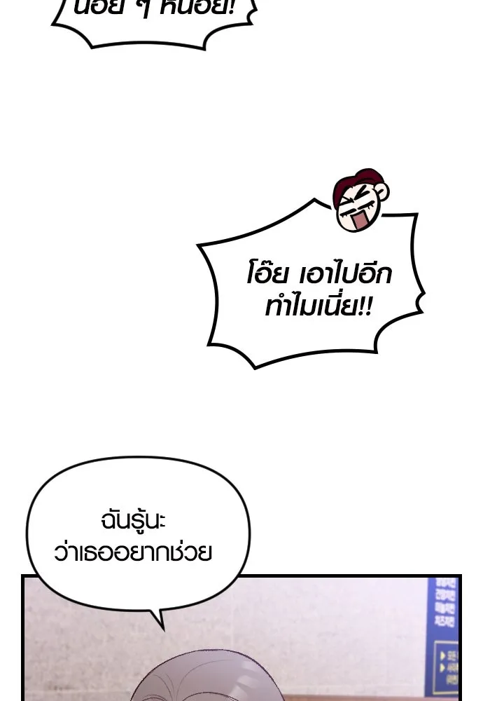 รักกันคนละครึ่งทาง ตอนที่ 1 รูปที่ 44