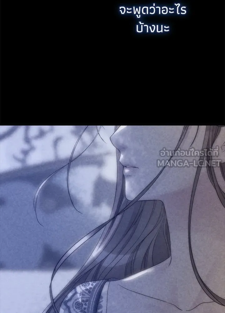 องค์ชายผู้อื้อฉาว ตอนที่ 104 รูปที่ 78