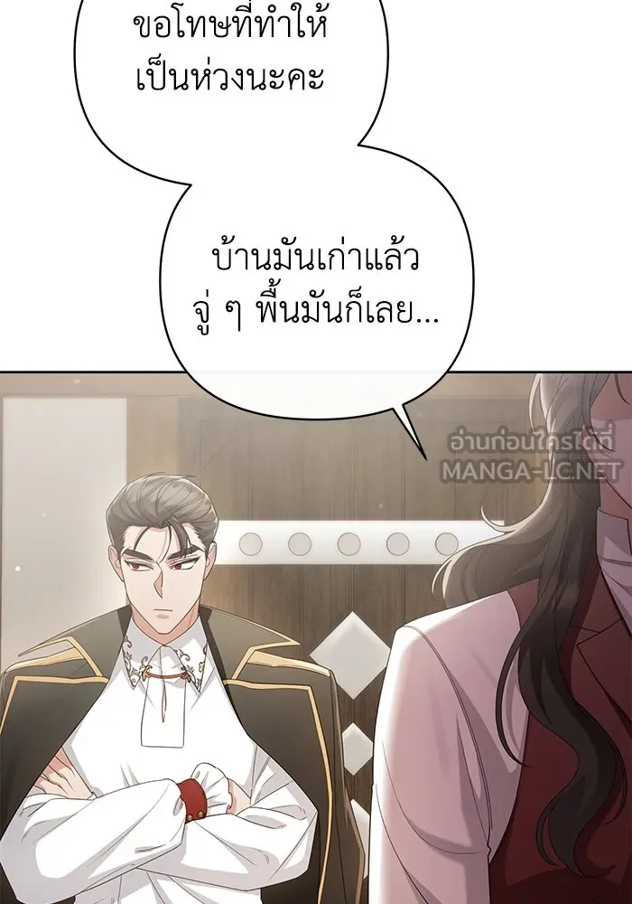 อยู่ดี ๆ ก็มีนางเอกนิยายเป็นเพื่อนบ้าน ตอนที่ 14 รูปที่ 24