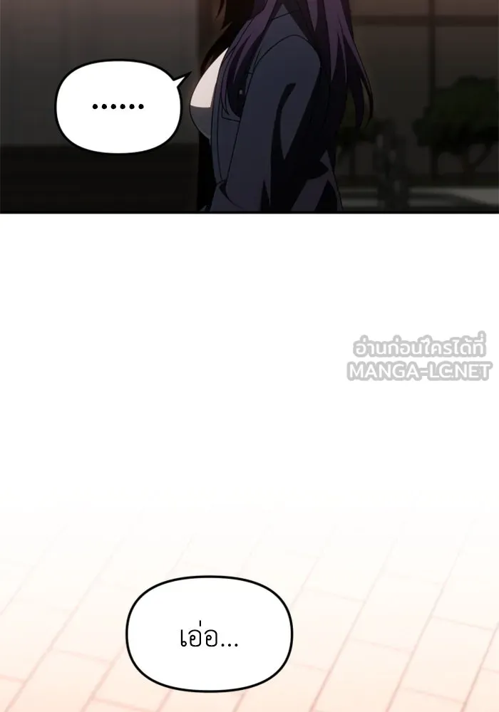 อดีตบอสหอคอย ตอนที่ 75 รูปที่ 165