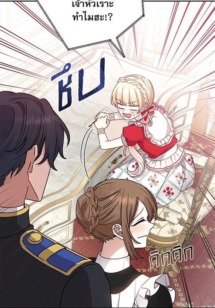 เกิดใหม่คราวนี้ ขอเป็นคนดีดูสักครั้ง ตอนที่ 10 รูปที่ 65