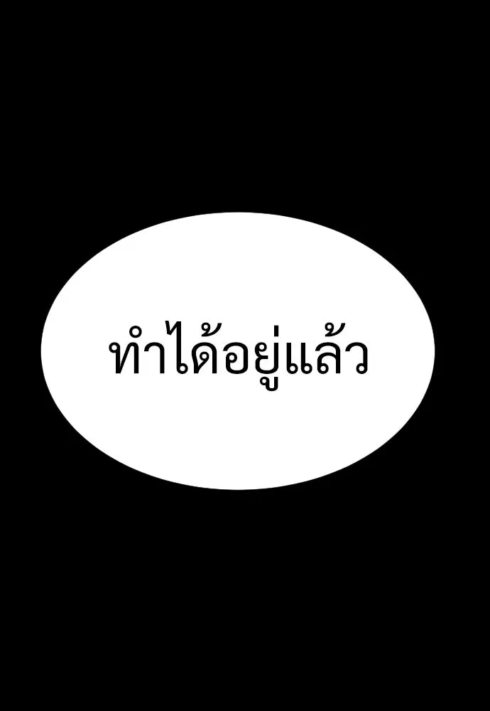 นักฆ่าย้อนวัย ตอนที่ 11 รูปที่ 62