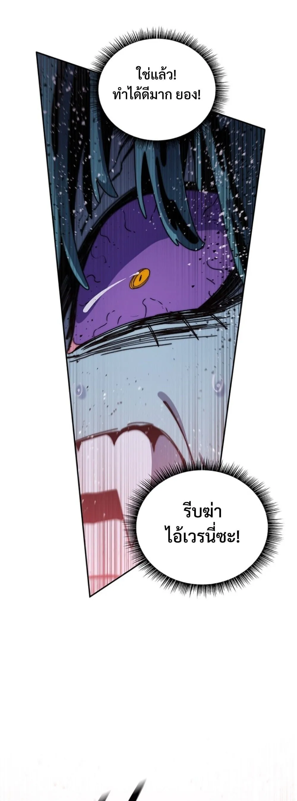 The 18-Year Old Demon King ตอนที่ ตอนที่ 25 รูปที่ 9
