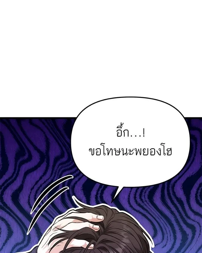 โทษที พื้นที่นี้ ตอนที่ 15 รูปที่ 74