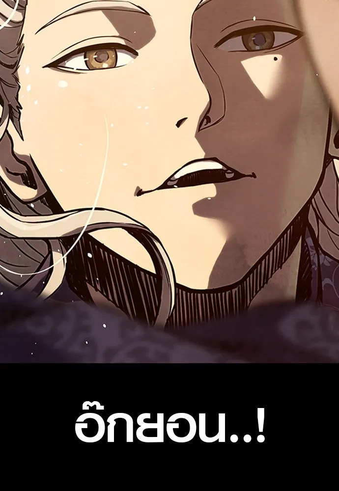 นักรบแช่แข็ง ตอนที่ 1 รูปที่ 80